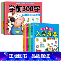 [12册]汉字描红+幼小衔接学前拼音 [正版]学前300字 汉字描红本幼小衔接儿童练字帖幼儿学前认字识字书大班中班学前班