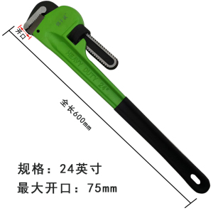 锦丰诚 管子钳 沾塑柄管钳美式管钳(10英寸) 250mm/把