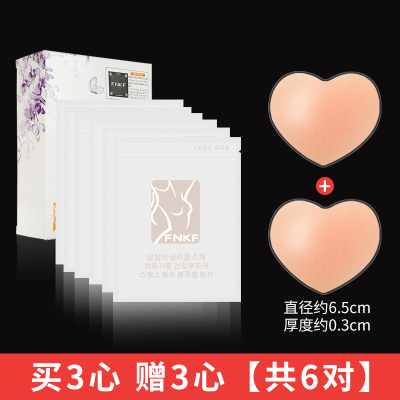 SUNTEK硅胶乳贴小胸聚拢隐形提拉上托防凸点运动性感胸贴超薄贴