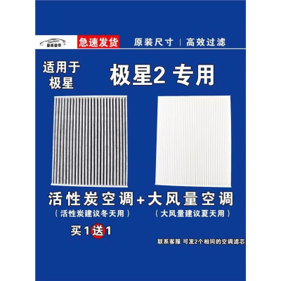 游枫亭适用极星2空调滤芯格EV电车空气滤清器新能源原厂升级