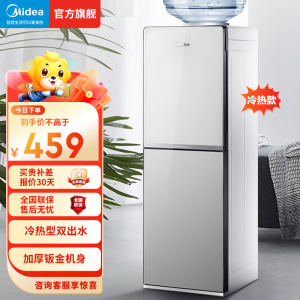 美的(Midea)饮水机家用桶装水立式办公室加热饮水器 YR1518S-X 温热型