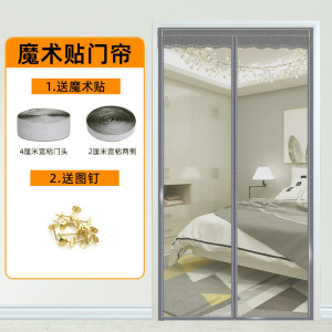 幸福派 夏季防蚊门帘磁性魔术贴隔断纱门纱窗帘家用自吸磁铁对吸蚊帐蚊帘免打孔门帘纱帘
