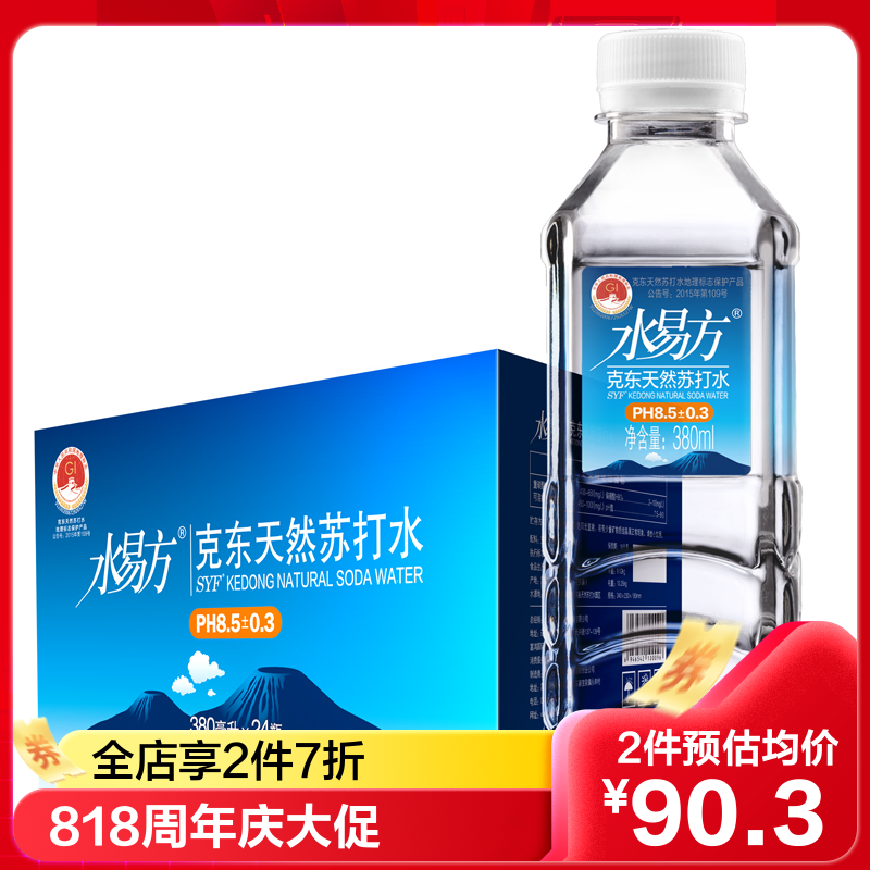 水易方天然苏打水380ml*24瓶 无气弱碱性饮用水矿泉水 整箱