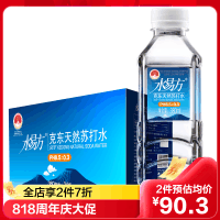 水易方天然苏打水380ml*24瓶 无气弱碱性饮用水矿泉水 整箱