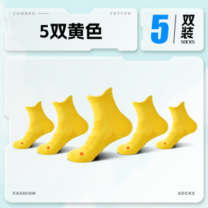 舒跑跑步运动中筒袜专业运动袜子马拉松男款春夏季毛巾底耐磨透气减震防滑跑步篮球袜子