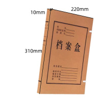 伊洛源 牛皮纸档案盒