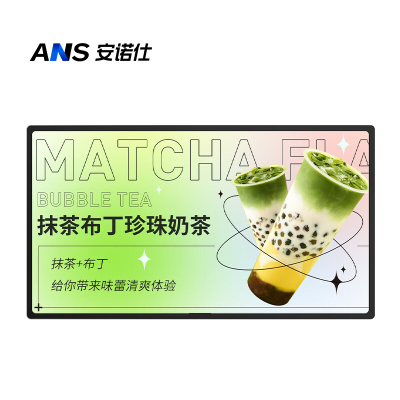 安诺仕75英寸壁挂广告机高清数字标牌显示屏 ANS-GL750DC