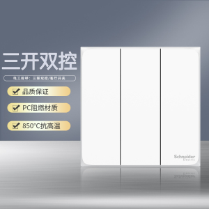 施耐德电气开关插座 皓呈奶油白 电源插座86型面板 家用墙壁式 五孔一开弱电插座