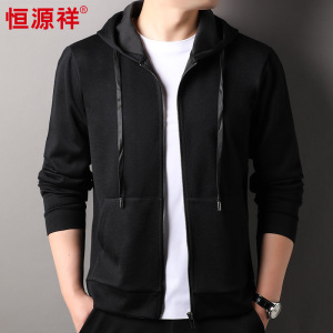 恒源祥含羊绒开衫卫衣男2024秋冬新款高端百搭拉链连帽卫衣男外套
