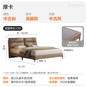喜临门 - 摩卡皮床 头层牛皮双靠包软床中古风床拖款皮床 双人大床