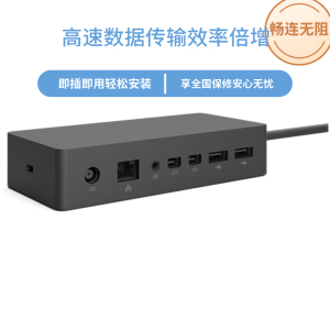 微软 Surface 扩展坞1 黑色