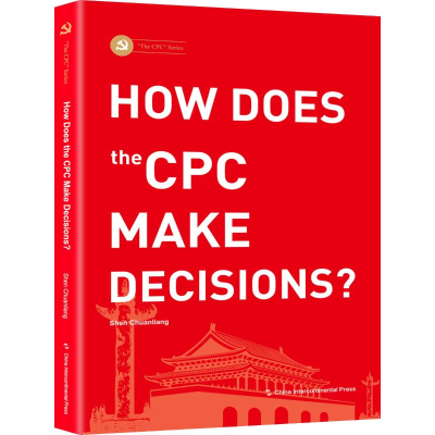 [M]中国共产党如何决策(英)/中国共产党丛书-9787508541921