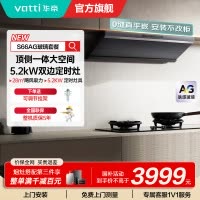 华帝(vatti)[小飞碟Max]超薄平嵌欧式烟灶联动套装 i11S66+308G变频AG玻璃面板 28风量大吸力油烟