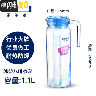 三维工匠家用耐热玻璃鸭嘴壶果汁饮料壶可高温凉水瓶冷大容量 冰蓝八角1.1+杯刷凉水壶