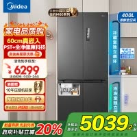 美的(Midea)M60系列513升十字门双系统超薄全嵌制冰机风冷无霜冰箱以旧换新MR-539WUSIPZE海贝黛国补