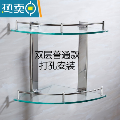 敬平免打孔单双层不锈钢玻璃转角架厕所浴室卫生间酒店扇形置物三角架 双层普通款尺寸19.5cm打孔安装浴室置物架