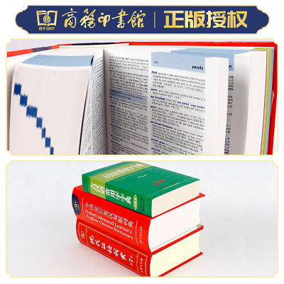 正版-全3册新版现代汉语词典第7版牛津英语词典高阶第9版古汉语常用字字典单色版英汉语词典现汉词典学生工具书商务印书馆