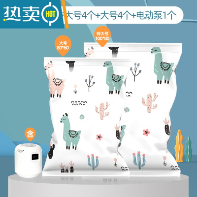 敬平真空压缩袋行李箱专用衣服电动泵家用被子羽绒服抽压缩收纳袋家用 9件套[特大号4个+大号4个+电泵1个] 一年漏气包退