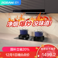 老板ROBAM[星辰系列]油烟机 23m³大吸力 抽油烟机欧式 吸油烟机 单烟机 抽烟机 脱排油烟机60A0
