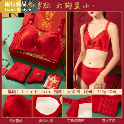 恋名媛大红色内衣本命年女士结婚新娘加厚小胸聚拢文胸套装薄款大码大胸文胸套装