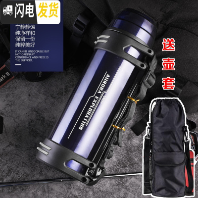三维工匠保温壶不锈钢户外大容量保温水杯旅行便携式男女背带保温杯 2200宝石蓝(带杯套)