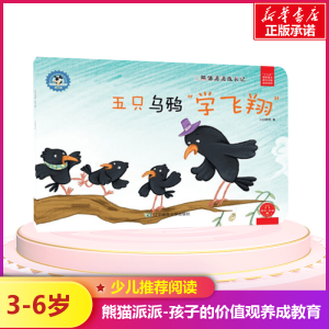 [M]五只乌鸦