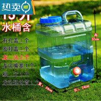 敬平扁方形矮小水桶塑料桶矮小号功夫茶具储水泡茶用矿泉纯净水桶家用 15升带龙头方桶高配套餐