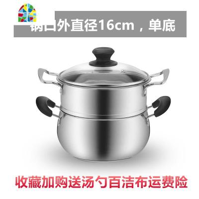 304不锈钢小蒸锅家用迷你1人2人3人多功能1层2层双层电磁炉燃气锅 FENGHOU 16cm双层小蒸锅升级复合底