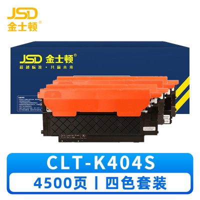 金士顿 硒鼓CLT-K404S 套