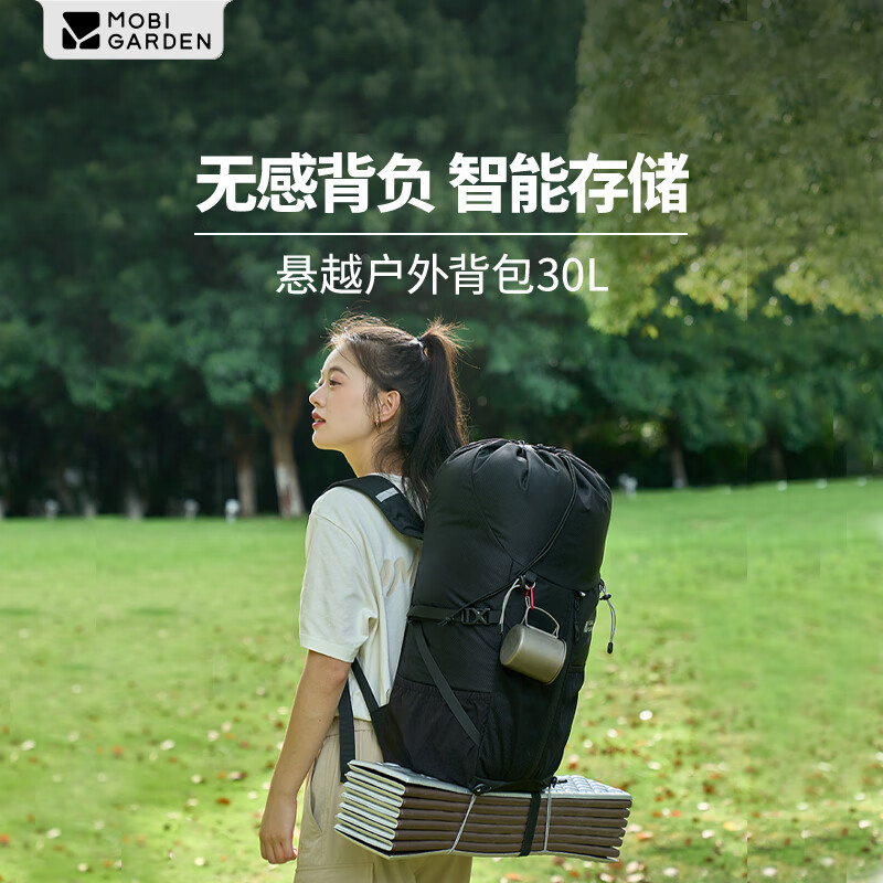 牧高笛悬越户外背包30L NX25664009 夜幕黑