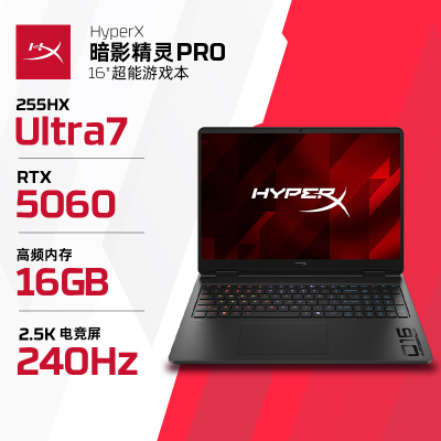 [新品首发]惠普HyperX 暗影精灵PRO OMEN 16-am2071TX U7-255HX RTX5060英特尔16GB 1TB SSD 暗影黑