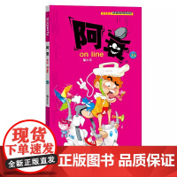 阿衰on line 35
