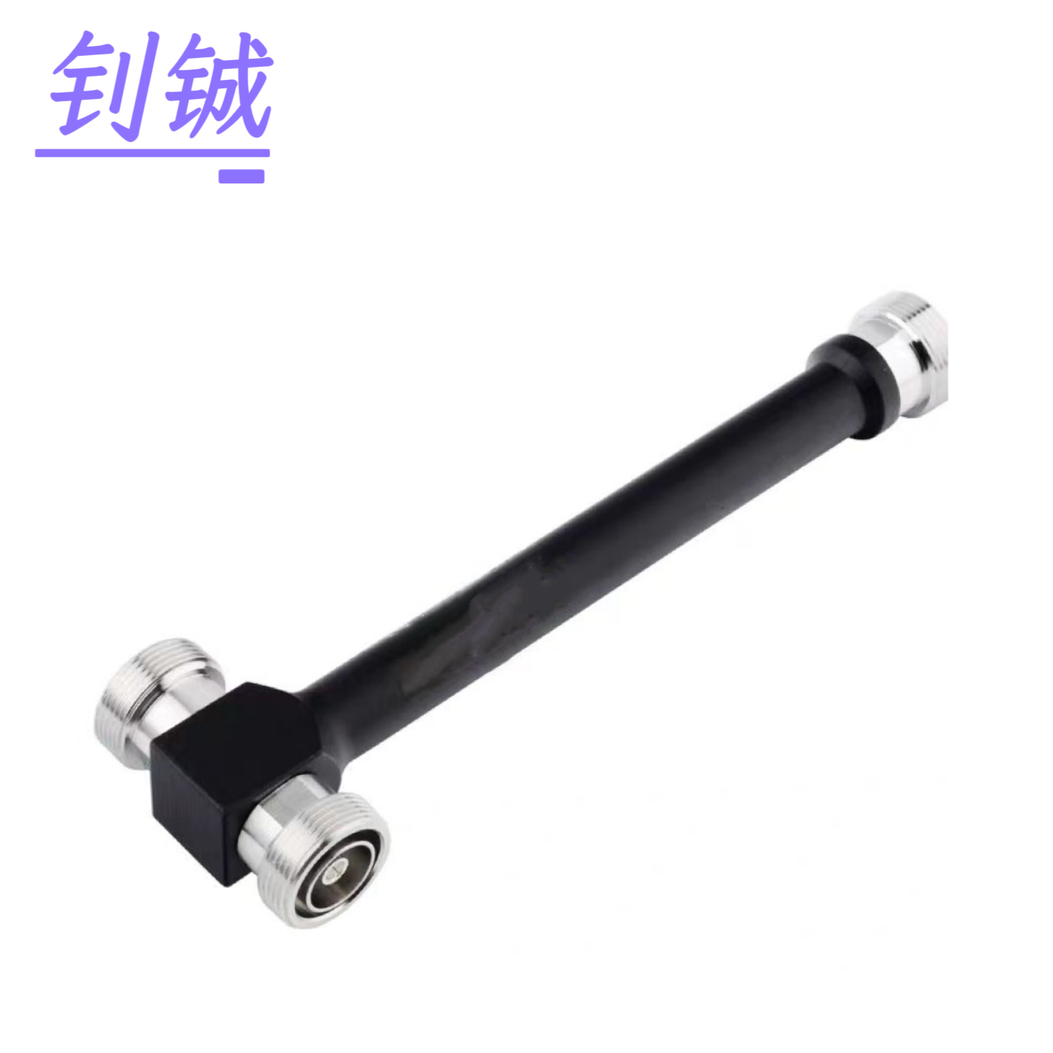 钊铖 馈线腔体二功分器DIN型母头800-2700MHz/450MHz/个