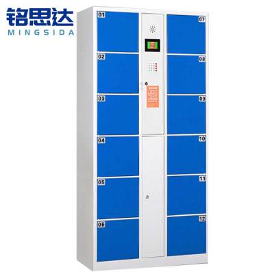 铭思达智能存包柜12门自编码台