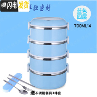 三维工匠微波炉专用不锈钢多层保温饭盒小学生防烫便当盒带盖密封圆形饭缸 蓝色四层送餐具三件套