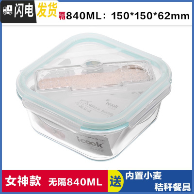 三维工匠韩式耐热玻璃饭盒微波炉专用正方形保鲜盒学生便当盒密封碗 带叉勺正无隔840