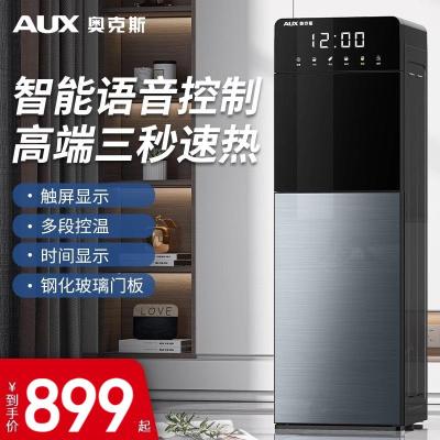 奥克斯速热饮水机家用智能语音控制多功能立式大款下置水桶饮水器 温热款