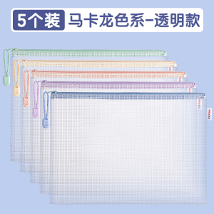 [补贴10%]拉链袋文件袋学科袋得力学科分类收纳透明学生用加厚防水档案中小学生科目试卷收纳装作业文