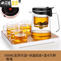 三维工匠飘逸杯 全玻璃内胆泡茶壶 办公室泡茶杯耐热加厚家用过滤茶具 短嘴550+托盘+保温座+送4杯