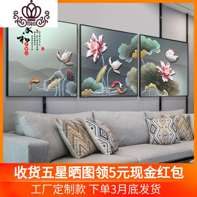 封后5D印花十字绣2019新款客厅家和万事兴荷花鱼简约现代中式三联线绣中格210x70棉线预售款-