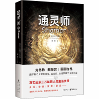 醉染图书师9787229143947