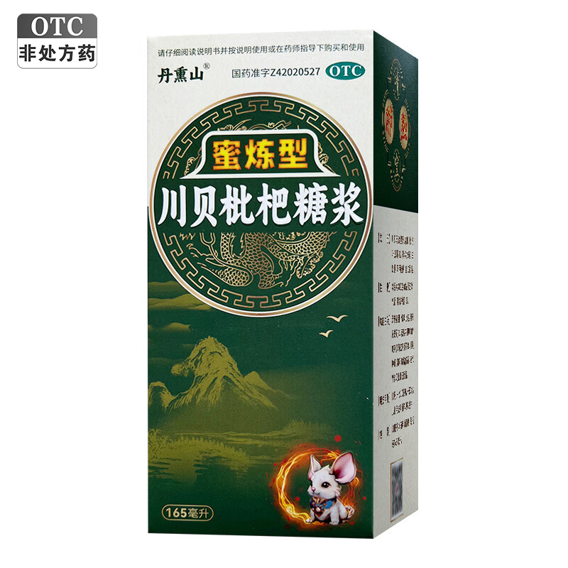 丹熏山 川贝枇杷糖浆蜜炼165ml清热宣肺 化痰止咳 风热犯肺 痰热内阻所致的咳嗽痰黄或咯痰不爽 咽喉肿痛胸闷胀痛 感冒