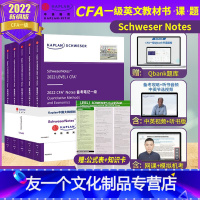 [友一个正版]Kaplan2022CFA一级notes英文教材特许金融分析师证书cfa一级教材Schweser stu