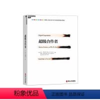 [正版]湛庐超级合作者/新时代的达尔文马丁·诺瓦克创立第3进化原则 洞悉人类社会与行为的作品