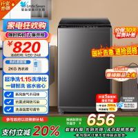 [苏宁自营]小天鹅(LittleSwan)洗衣机波轮全自动家用 8KG深层去污净洗新风换气 一键智洗 TB80V27T