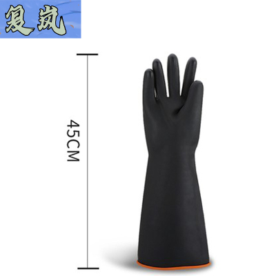 复岚 乳胶手套 45cm/双