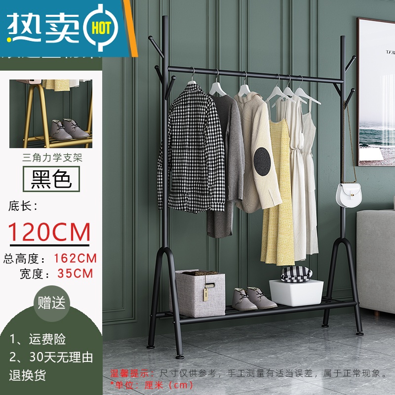 敬平衣架家用落地卧室挂衣简易单杆式铁艺晾衣架多功能室内阳台晒衣架 120CM+置物网+双树杈(经典黑) 大