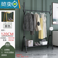 敬平衣架家用落地卧室挂衣简易单杆式铁艺晾衣架多功能室内阳台晒衣架 120CM+置物网+双树杈(经典黑) 大