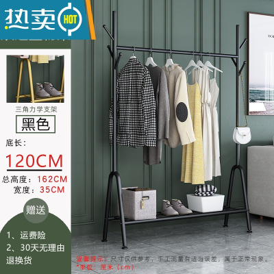 敬平衣架家用落地卧室挂衣简易单杆式铁艺晾衣架多功能室内阳台晒衣架 120CM+置物网+双树杈(经典黑) 大