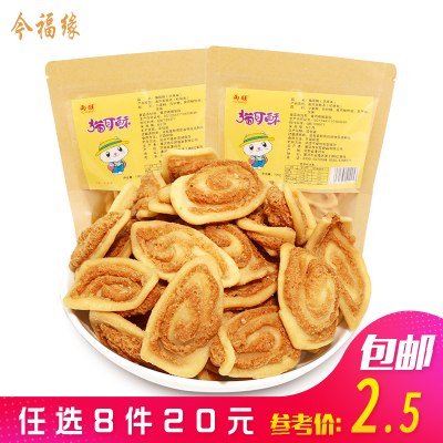 雨旺猫耳酥100g酥类袋装原味特色小吃猫儿酥怀旧零食猫耳朵芝麻香酥脆酒吧KTV